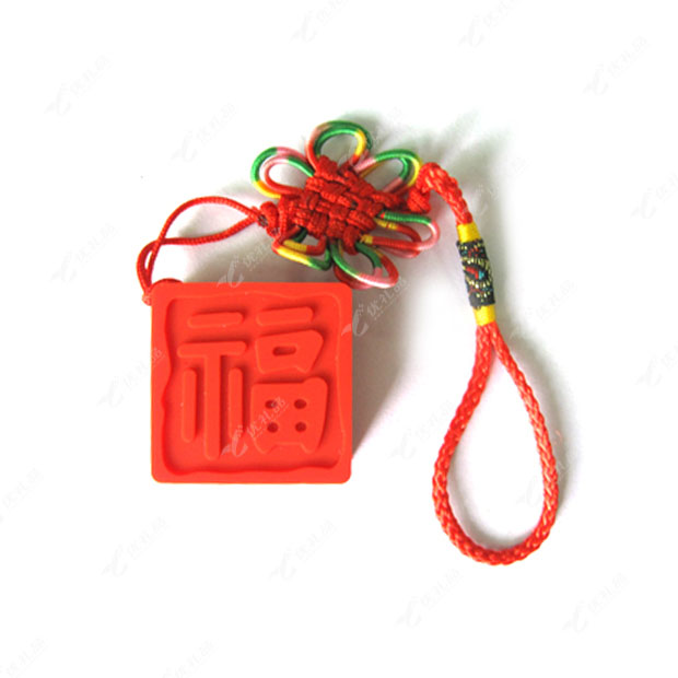 中国风福字u盘