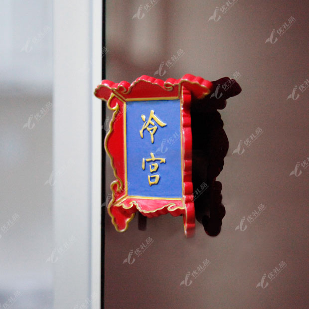 御膳房冰箱贴