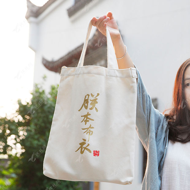 朕本布衣 帆布包