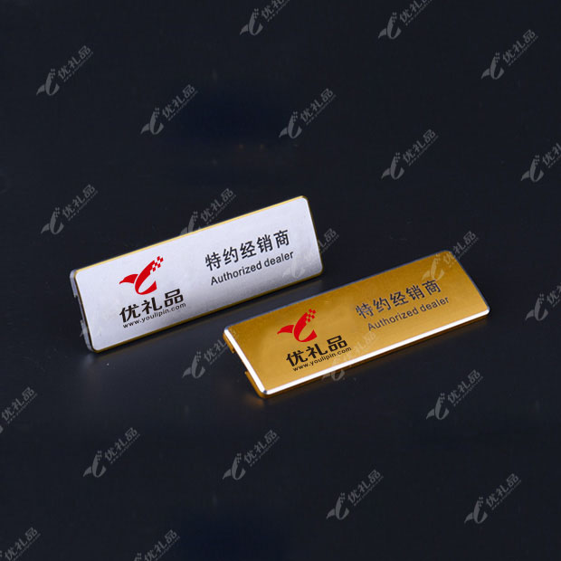 铝合金胸牌（背面别针款）