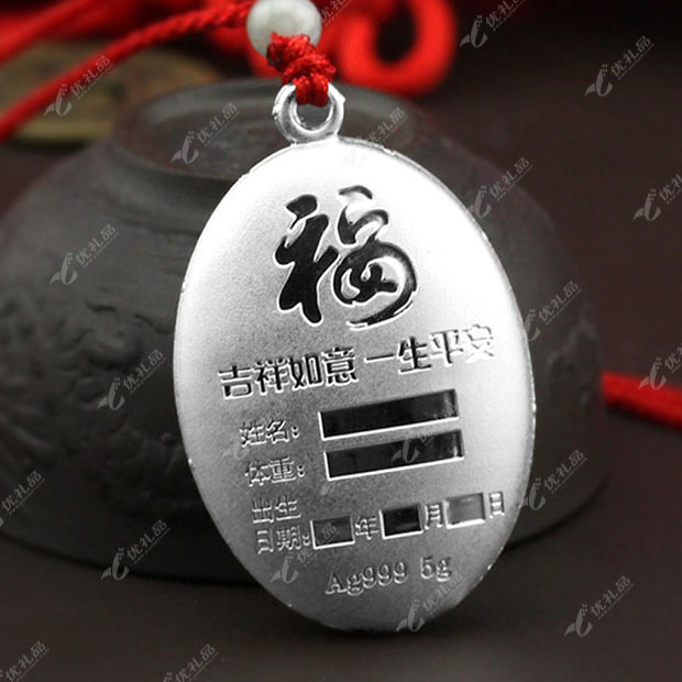 纪念礼品---福娃诞生纪念银章