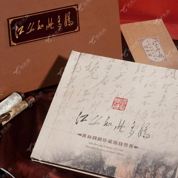 真丝钱币册《江山如此多娇》 高档商务礼品收藏