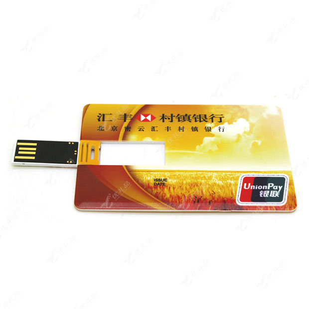 正品卡片8gU盘 超薄名片U盘