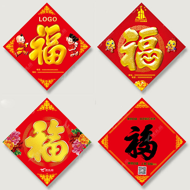 鸡年新款 定制印烫金福字