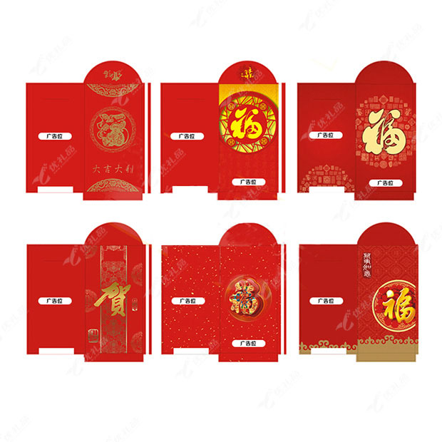 专业印刷定制红包
