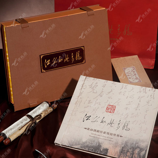 真丝钱币册《江山如此多娇》 高档商务礼品收藏