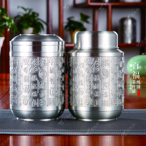 高档锡器茶叶罐