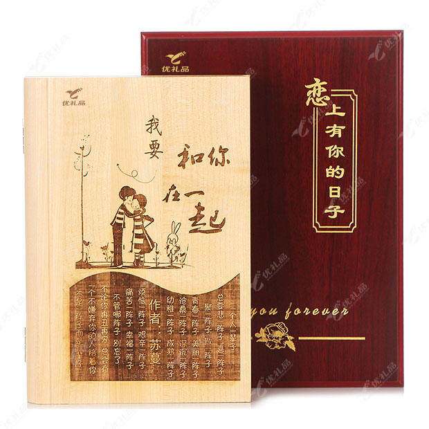 个性木质刻字书工艺品定制