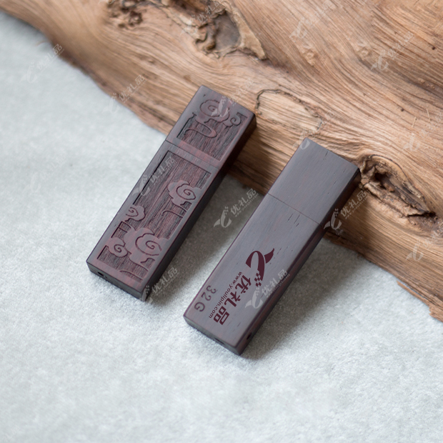 紫檀云纹U盘 木质U盘