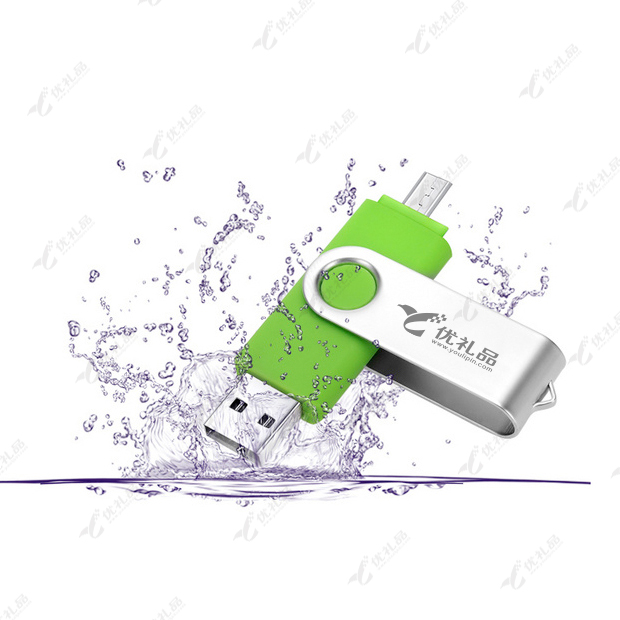 手机电脑两用u盘 创意双插头