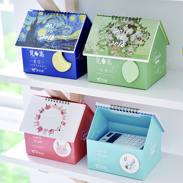 可爱房子台历C小清新多功能记事日历