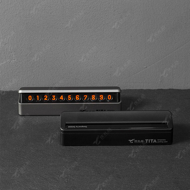 创意临时挪车号码牌