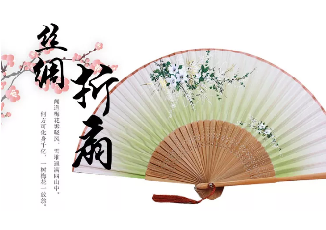 中国风古风折扇