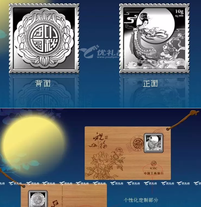 定制银邮票