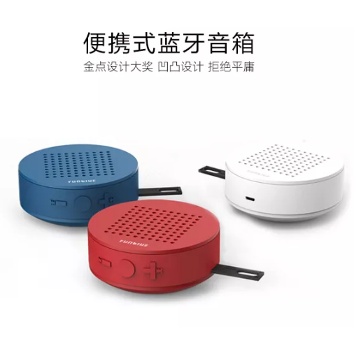 蓝牙音箱数据线二件套