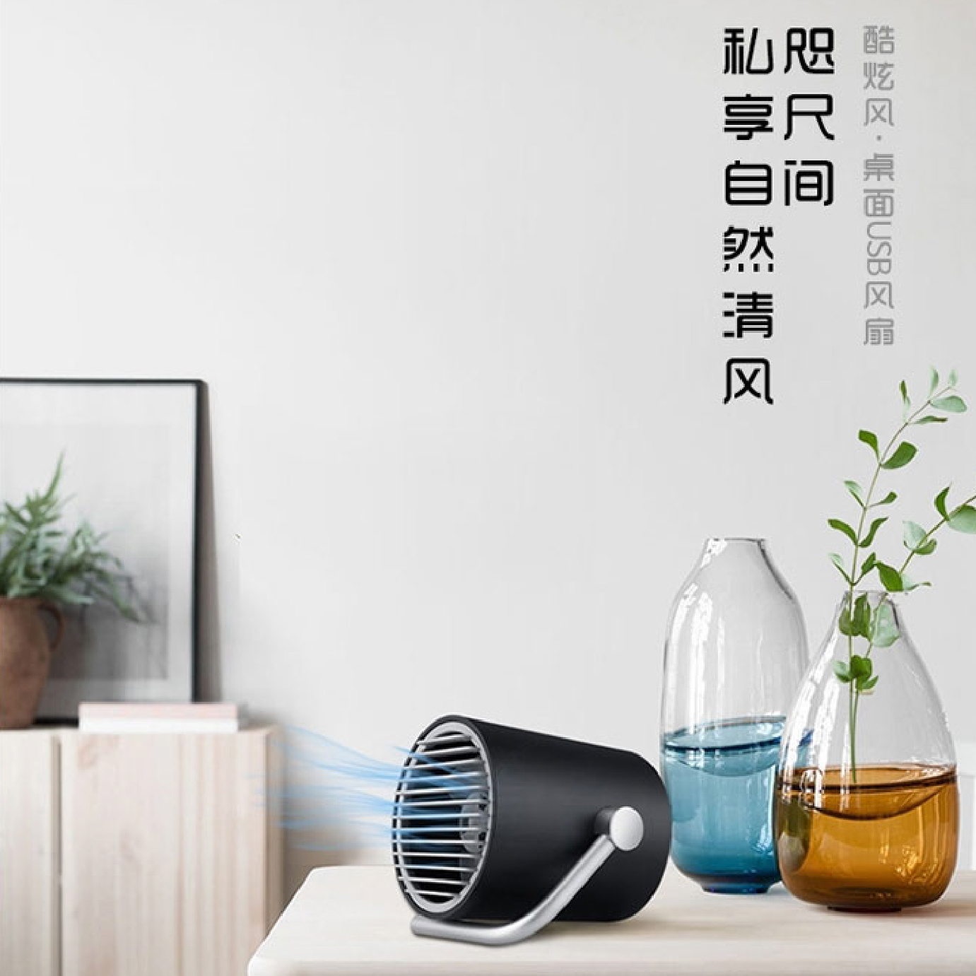 卡蛙USB风扇超静音