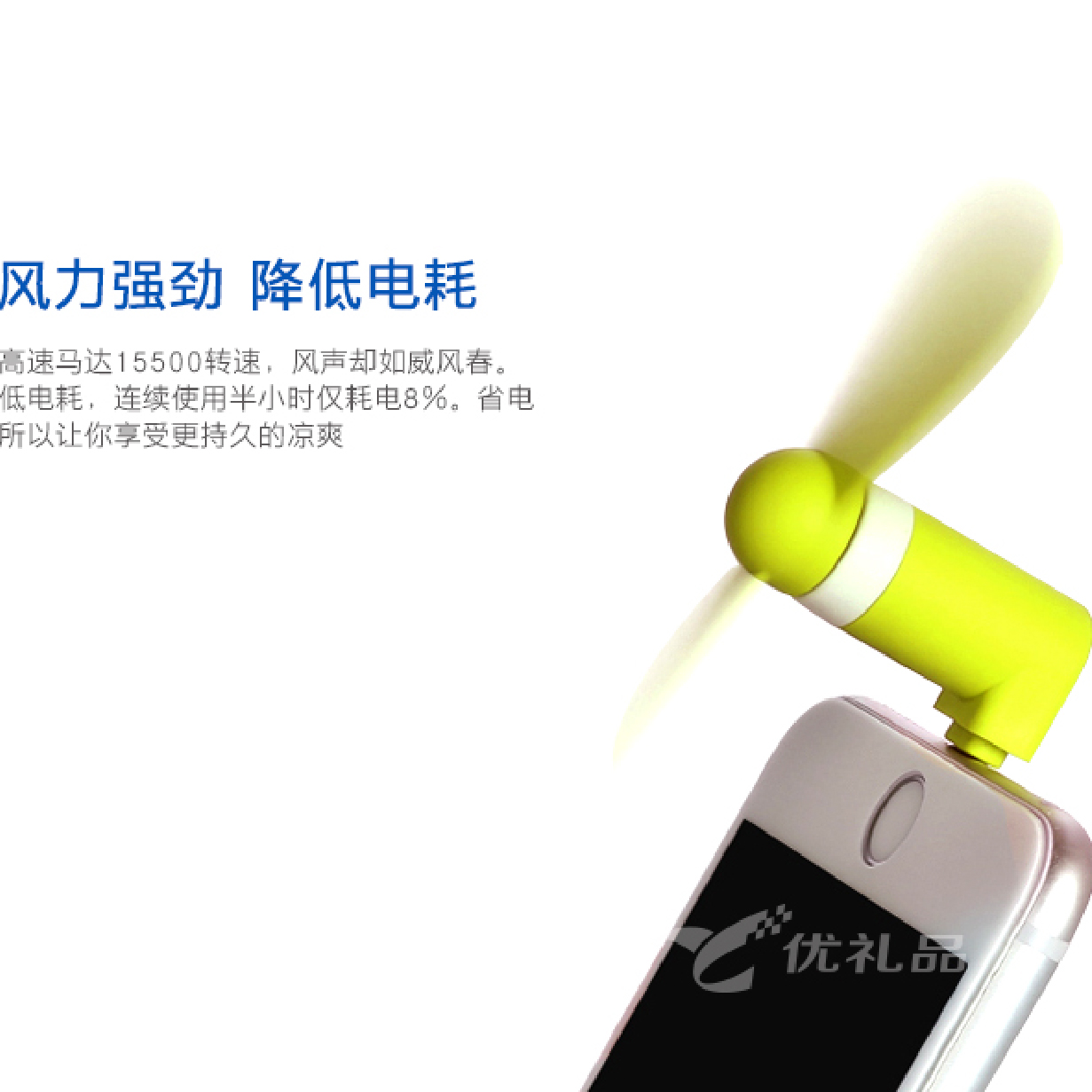 手机迷你尾插风扇