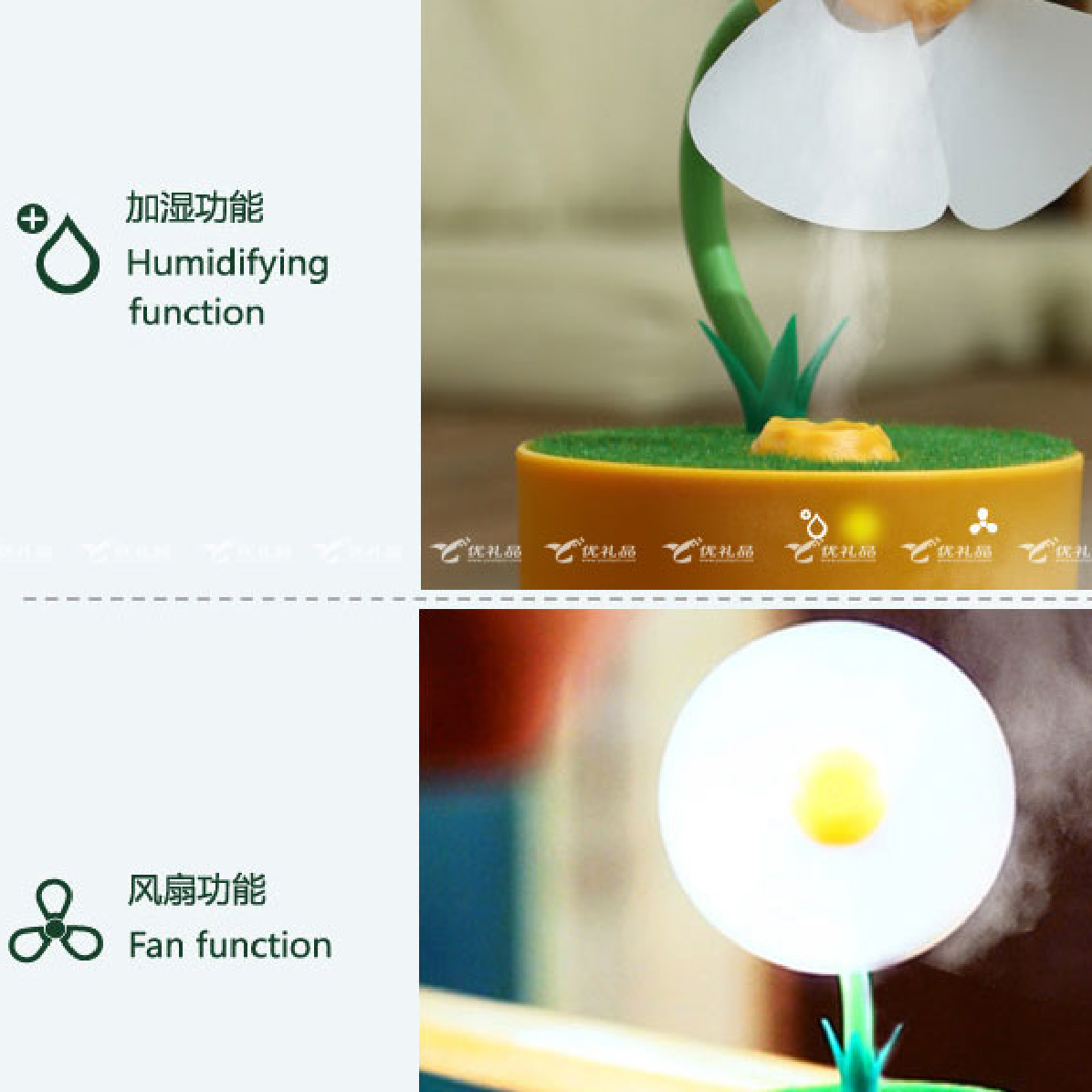 小花风扇加湿器