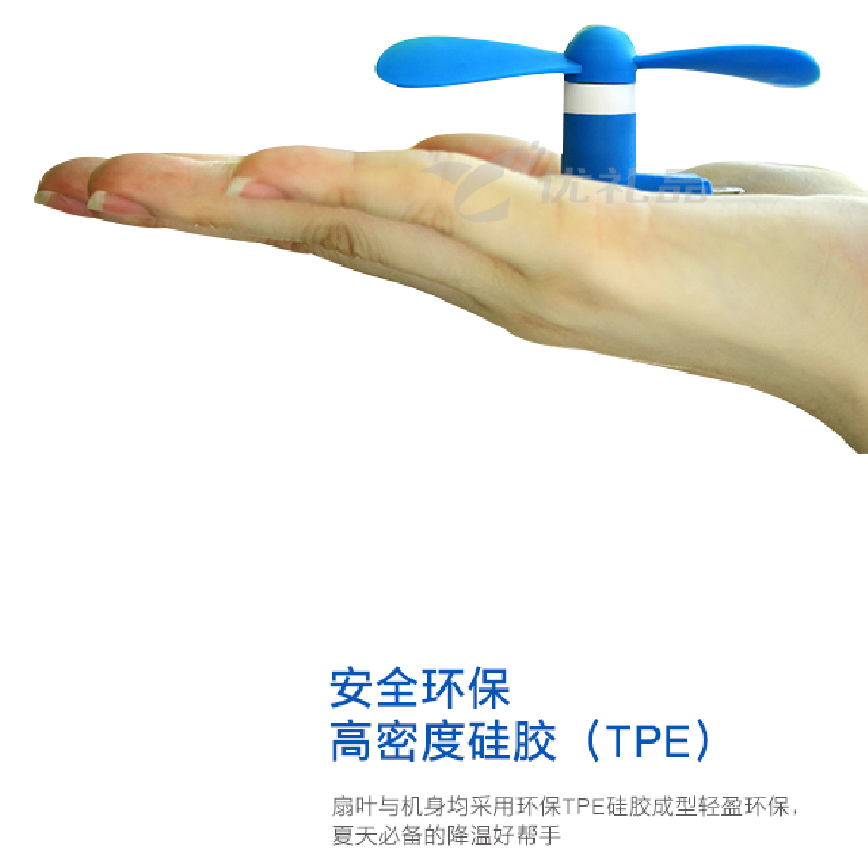 手机迷你尾插风扇