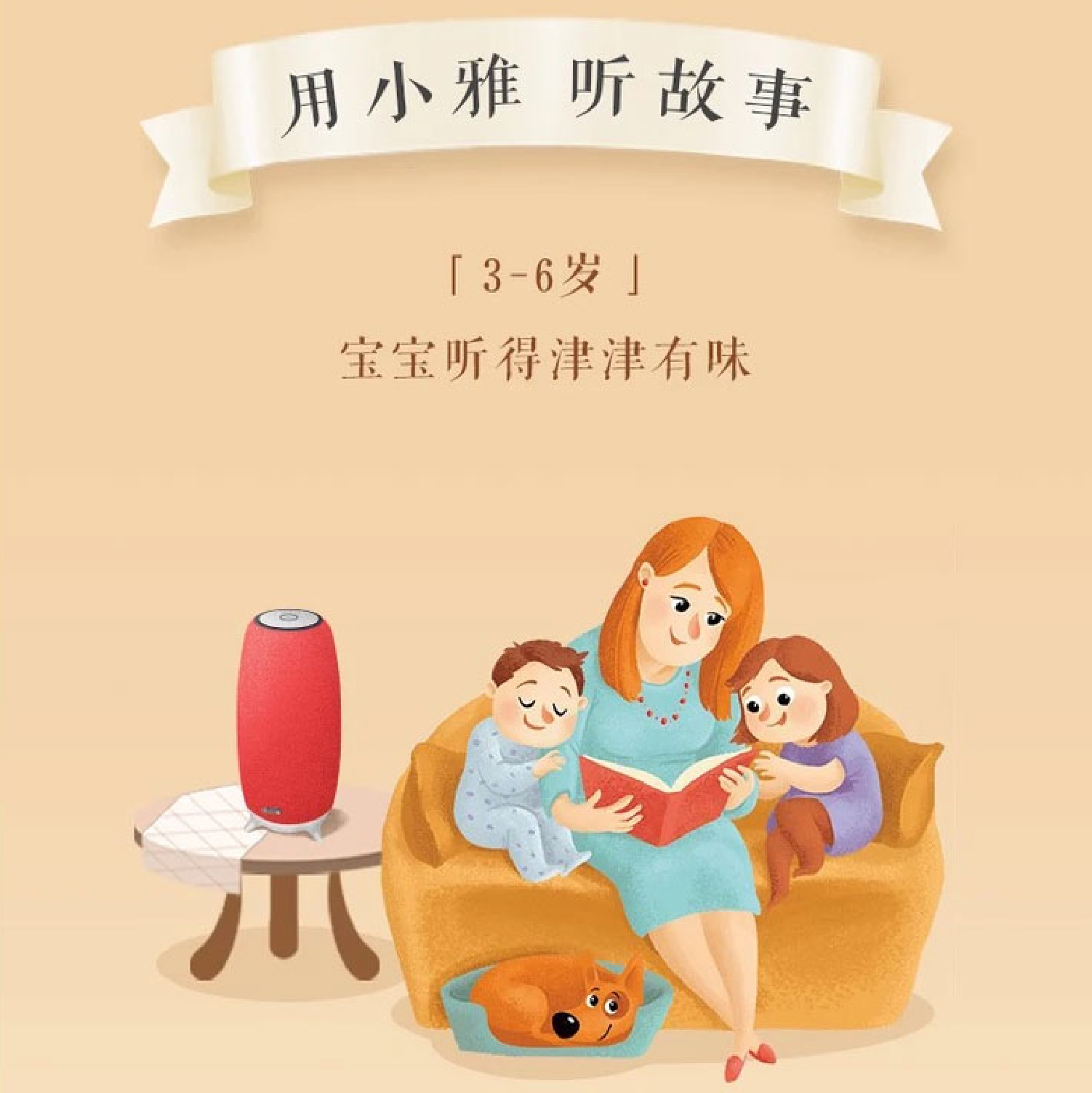 小雅AI音箱——电台我最专业