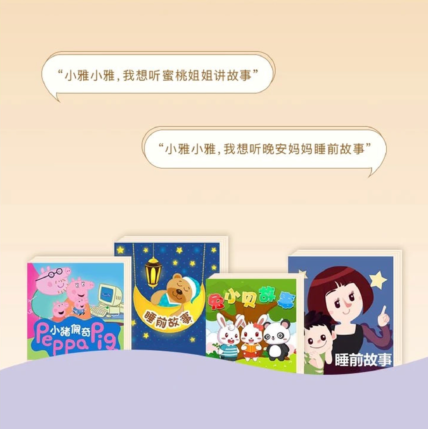 小雅AI音箱——电台我最专业