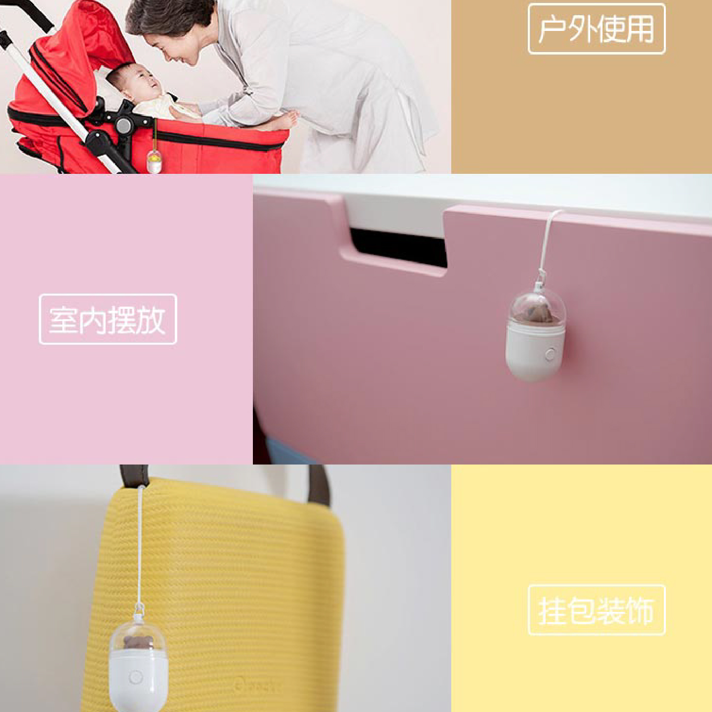 乖兽学院超声波驱蚊器