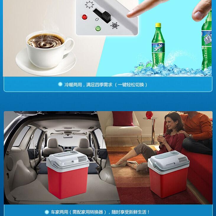 美固21L车载冰箱