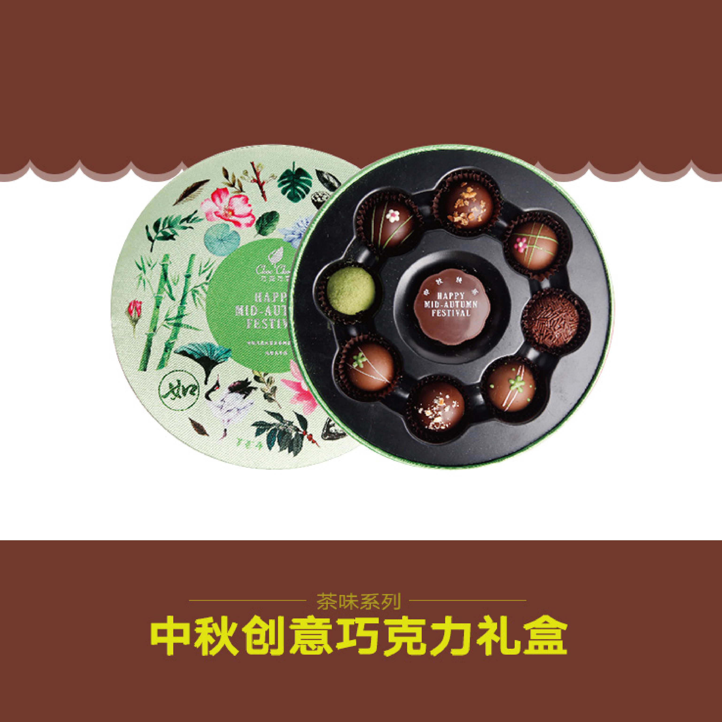 巧克巧蔻