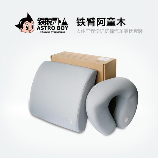 阿童木车枕套装