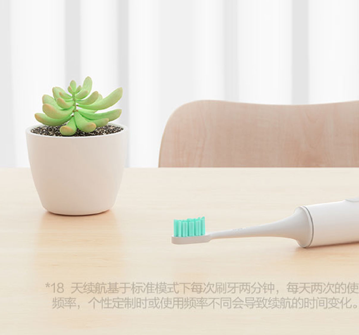 小米（MI）声波电动牙