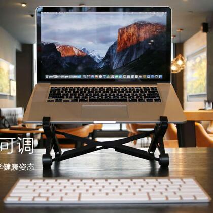 护颈椎笔记本升降折叠支架