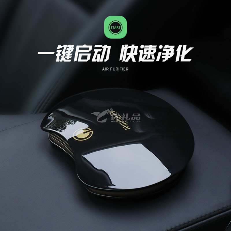 车载空气净化器