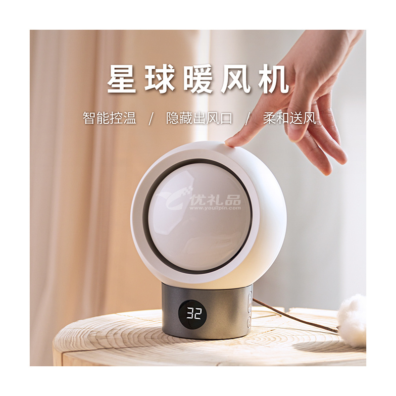 星球暖风机