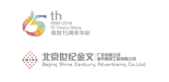 北京世纪金文广告公司礼品案例