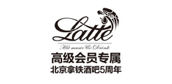 拿铁（北京）餐饮娱乐有限公司礼品案例