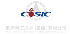 航天科工深圳（集团）有限公司礼品案例