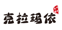 定制案例