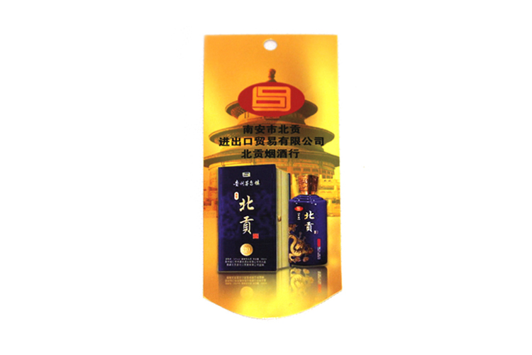 南安市北贡进出口贸易有限公司礼品案例