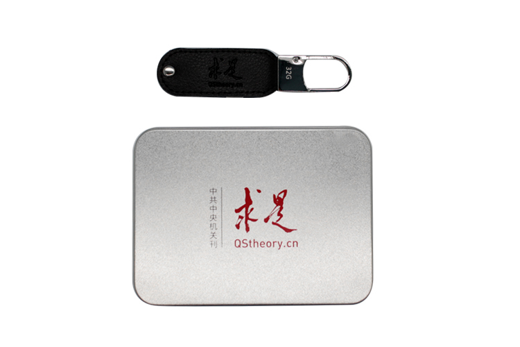 求是杂志社礼品案例