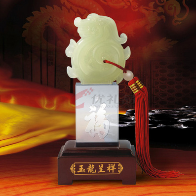 玉龙呈祥