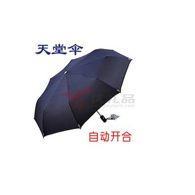 天堂伞 新款防紫外线遮阳伞 晴雨伞