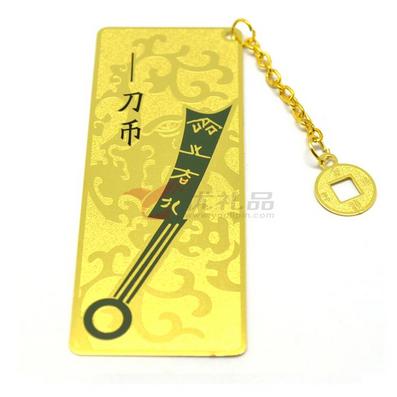 刀币吊牌书签