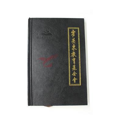 优质PU笔记本定制