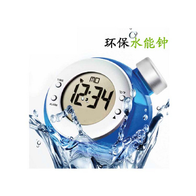 创意水能钟 显示温度 环保低碳神奇水动力时钟 定制