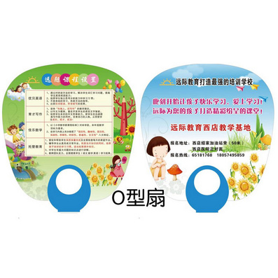广告扇 塑料扇 PP扇  促销扇 O型扇 