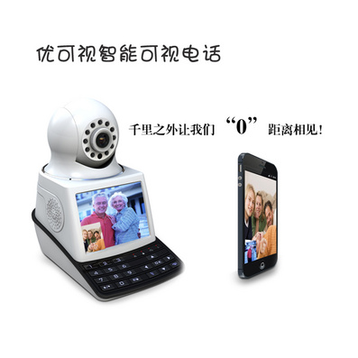 优可视智能可视电话