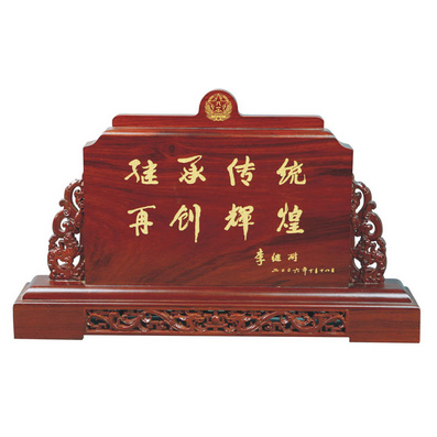 红木浮雕台屏 
