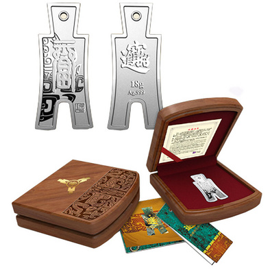 中国古钱币系列——布币银条 招财进宝”纯银布币