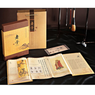 真丝邮票册《老子》 传统文化礼品