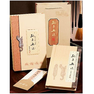 孙子兵法袖珍版邮票书（精装版）